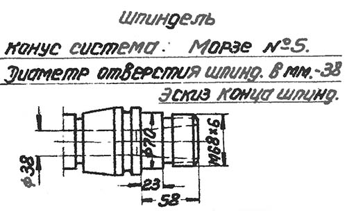 Ескіз шпинделя токарно-гвинторізного верстата 1617 Ескіз шпинделя токарно-гвинторізного верстата 1617